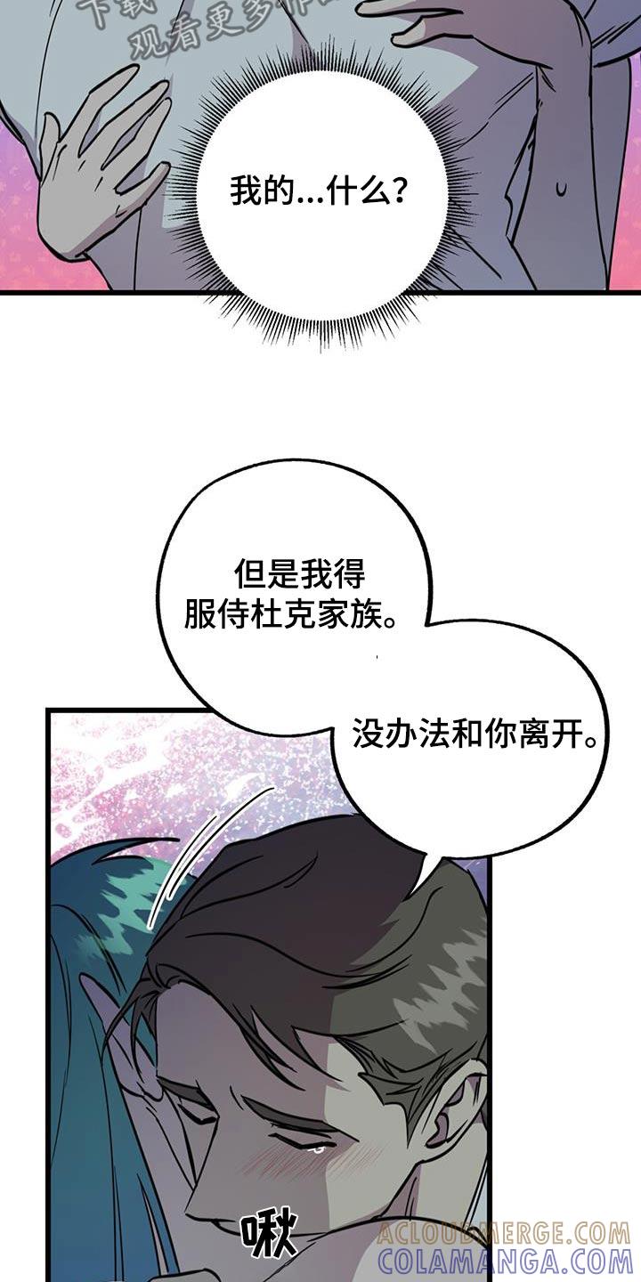 《游戏梦想世界》第28章：可以嘛 第7页