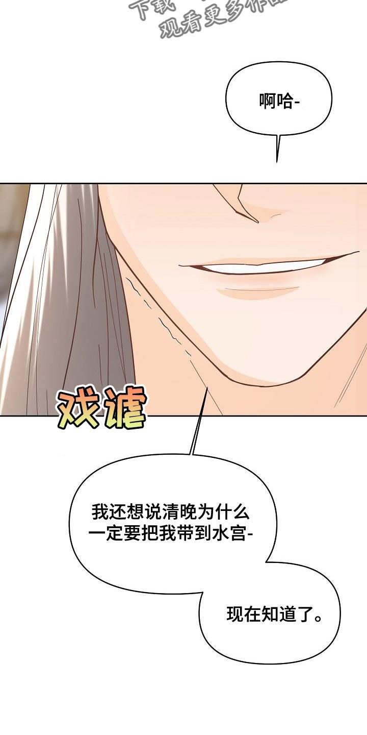 《陆地灵药》第28章：没有误会就好 第26页