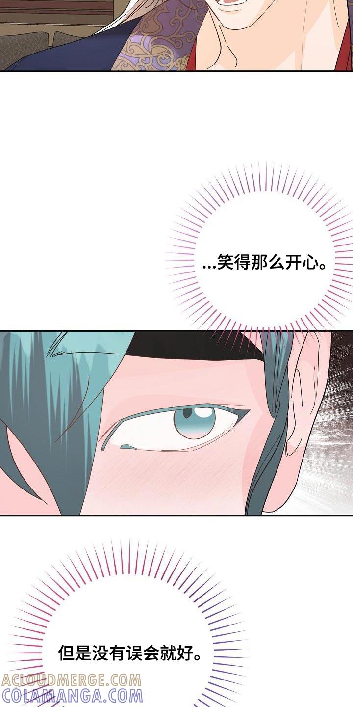 《陆地灵药》第28章：没有误会就好 第31页