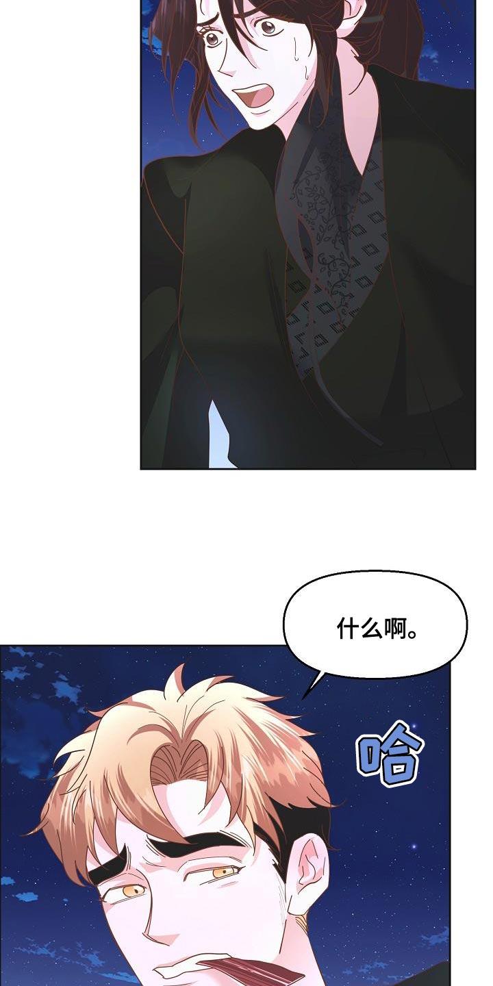 《陆地灵药》第28章：没有误会就好 第8页