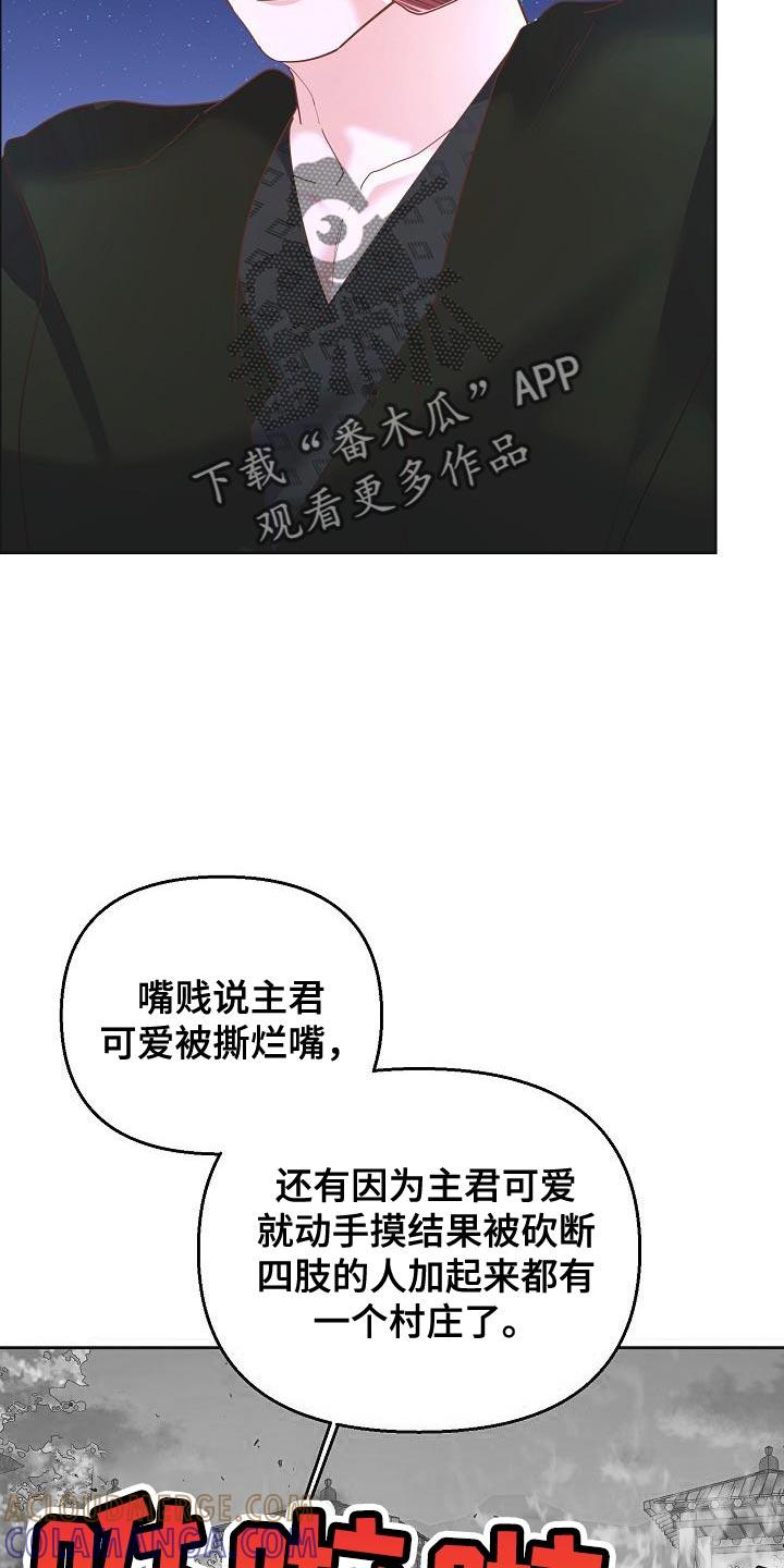 《陆地灵药》第28章：没有误会就好 第9页