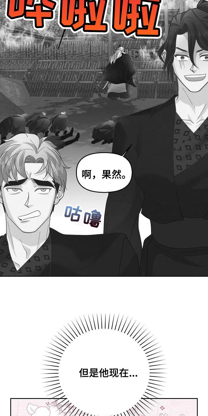 《陆地灵药》第28章：没有误会就好 第10页
