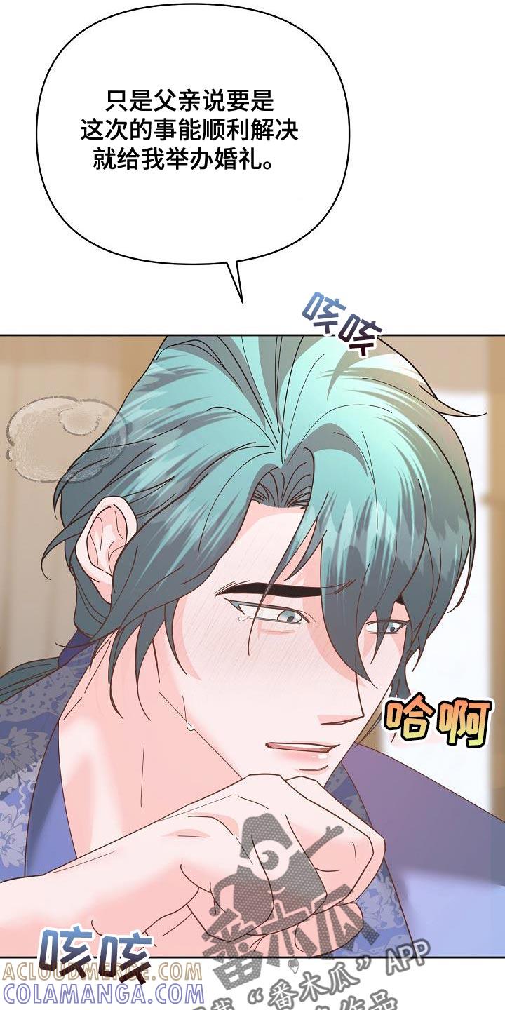 《陆地灵药》第28章：没有误会就好 第25页