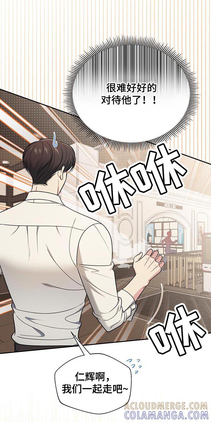 《暗恋你》第28章：找回自信 第23页