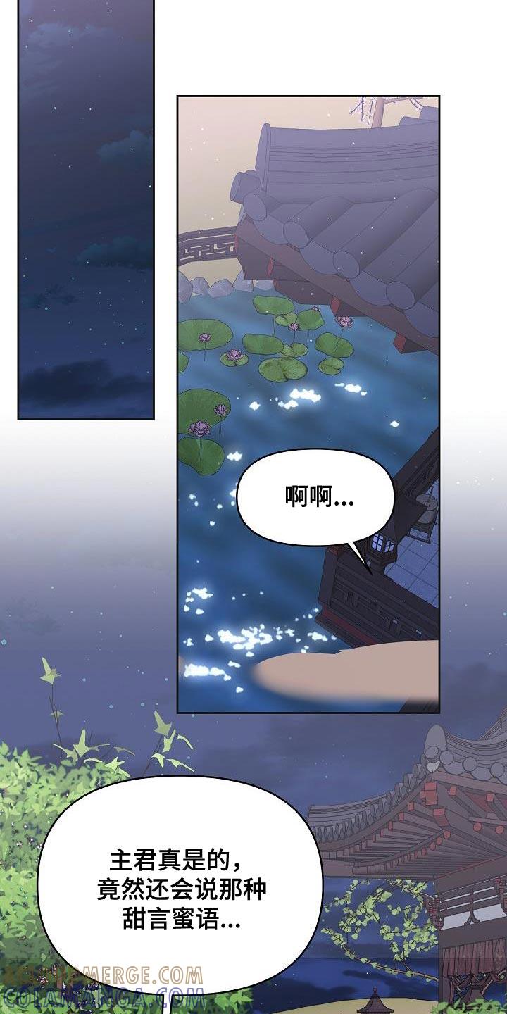 《陆地灵药》第28章：没有误会就好 第5页