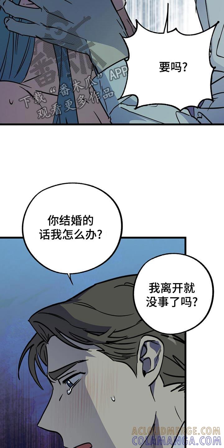 《游戏梦想世界》第28章：可以嘛 第5页