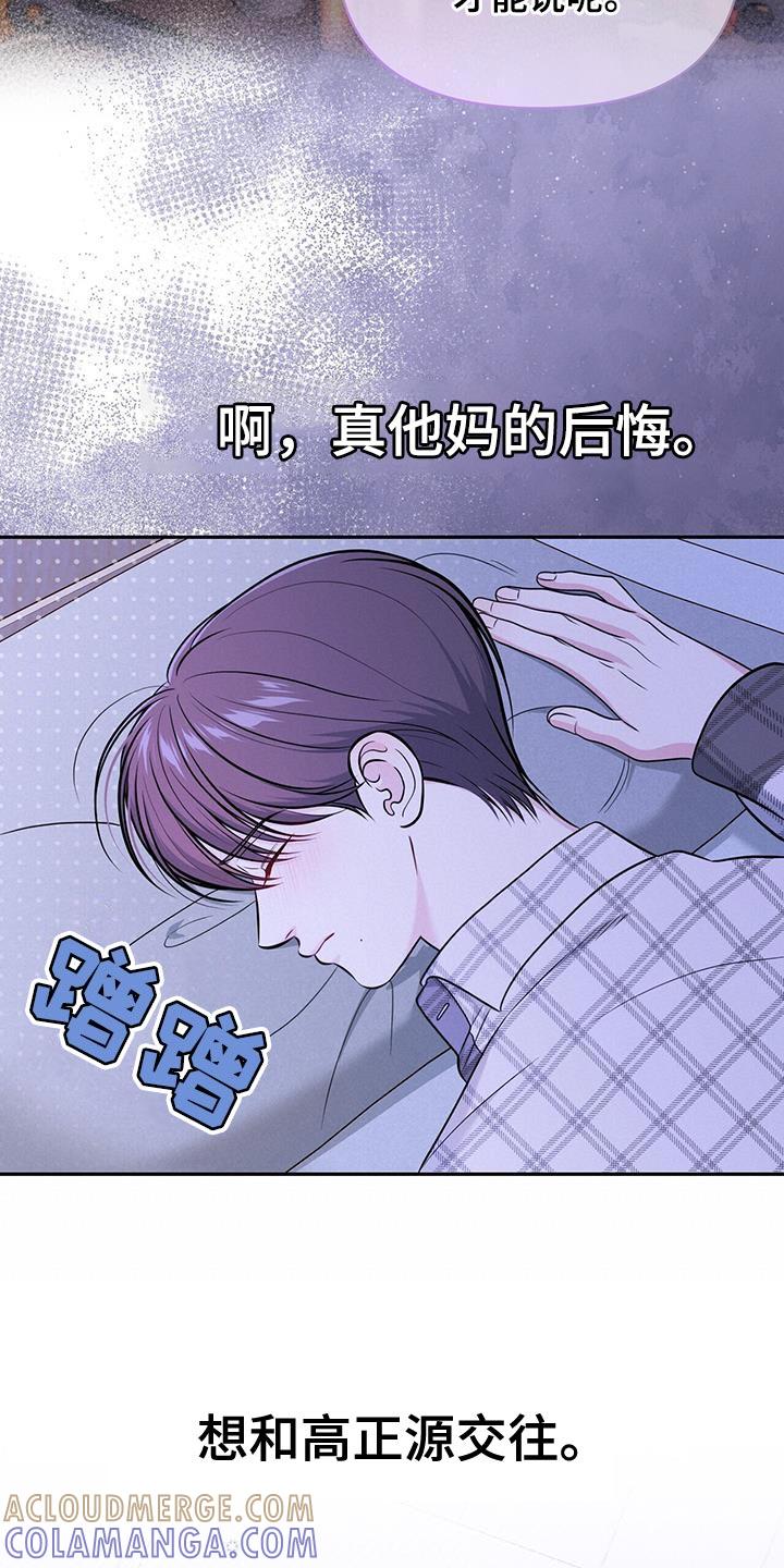 《暗恋你》第28章：找回自信 第9页