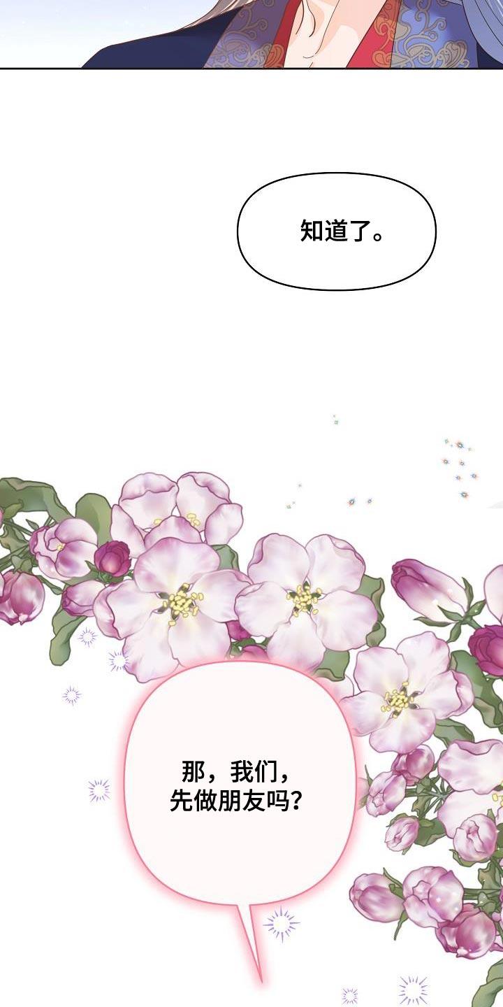 《陆地灵药》第28章：没有误会就好 第2页