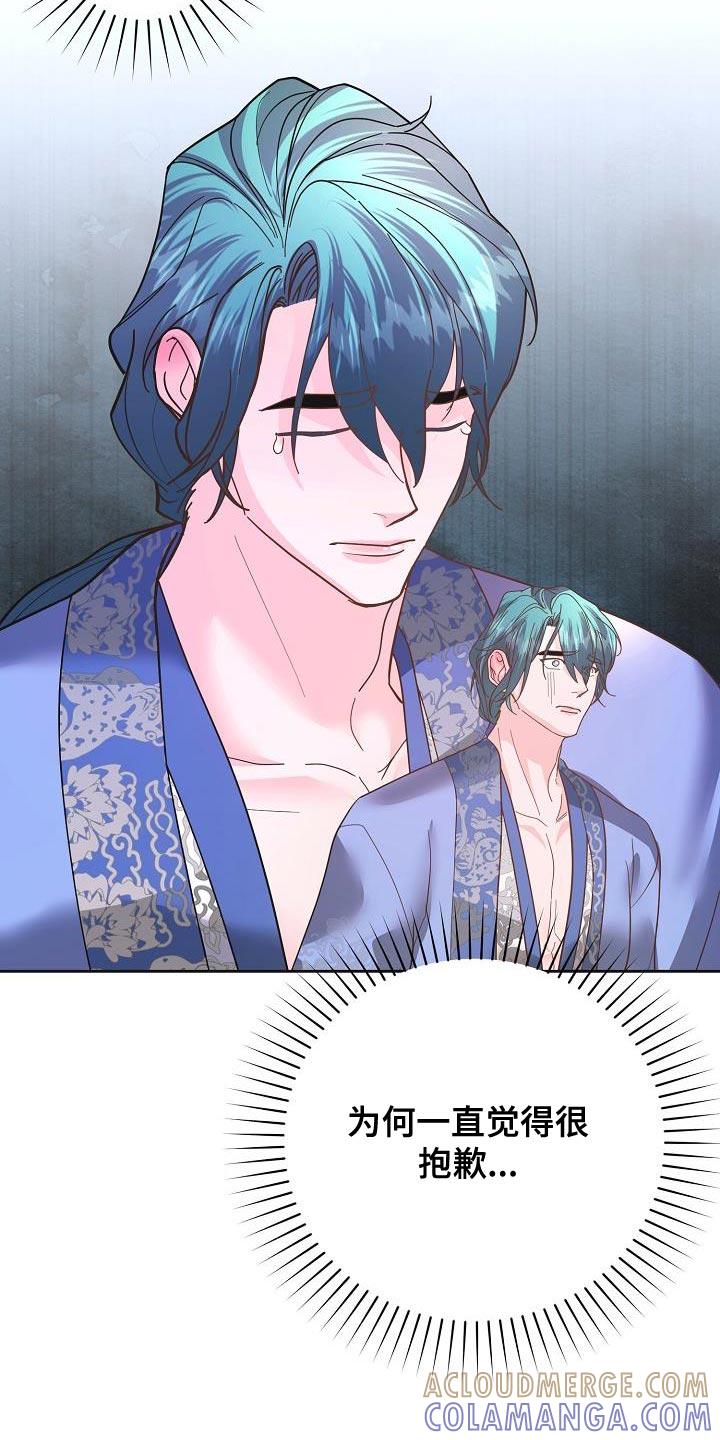 《陆地灵药》第28章：没有误会就好 第17页