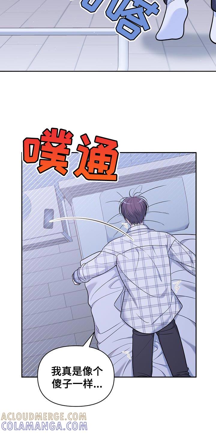 《暗恋你》第28章：找回自信 第3页