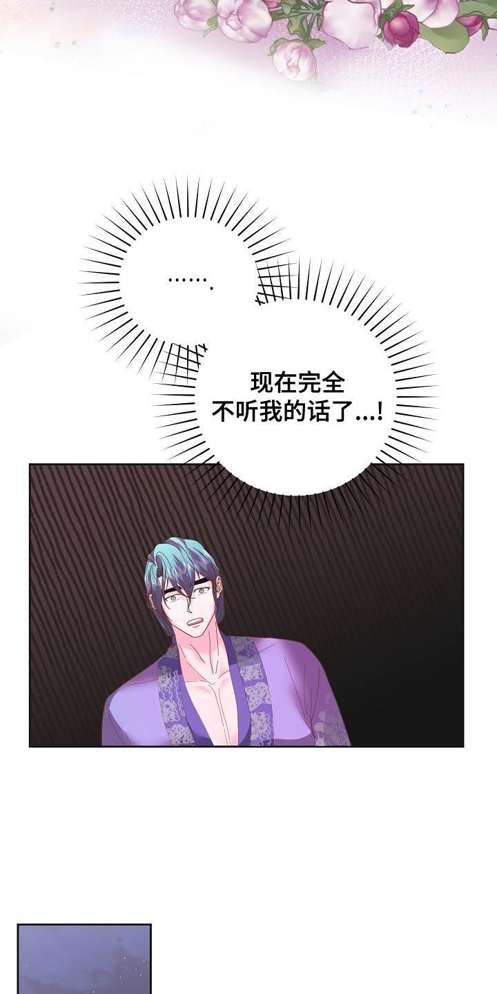 《陆地灵药》第28章：没有误会就好 第4页