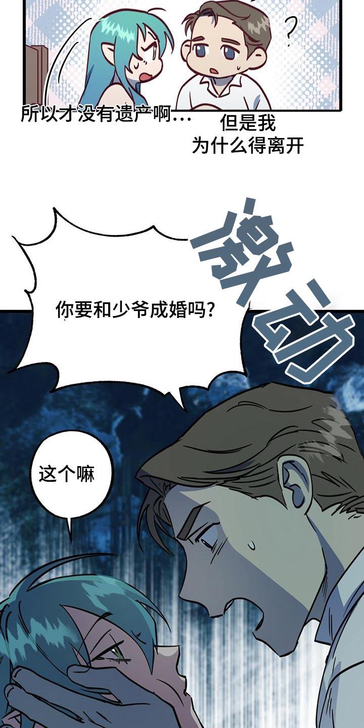 《游戏梦想世界》第28章：可以嘛 第4页