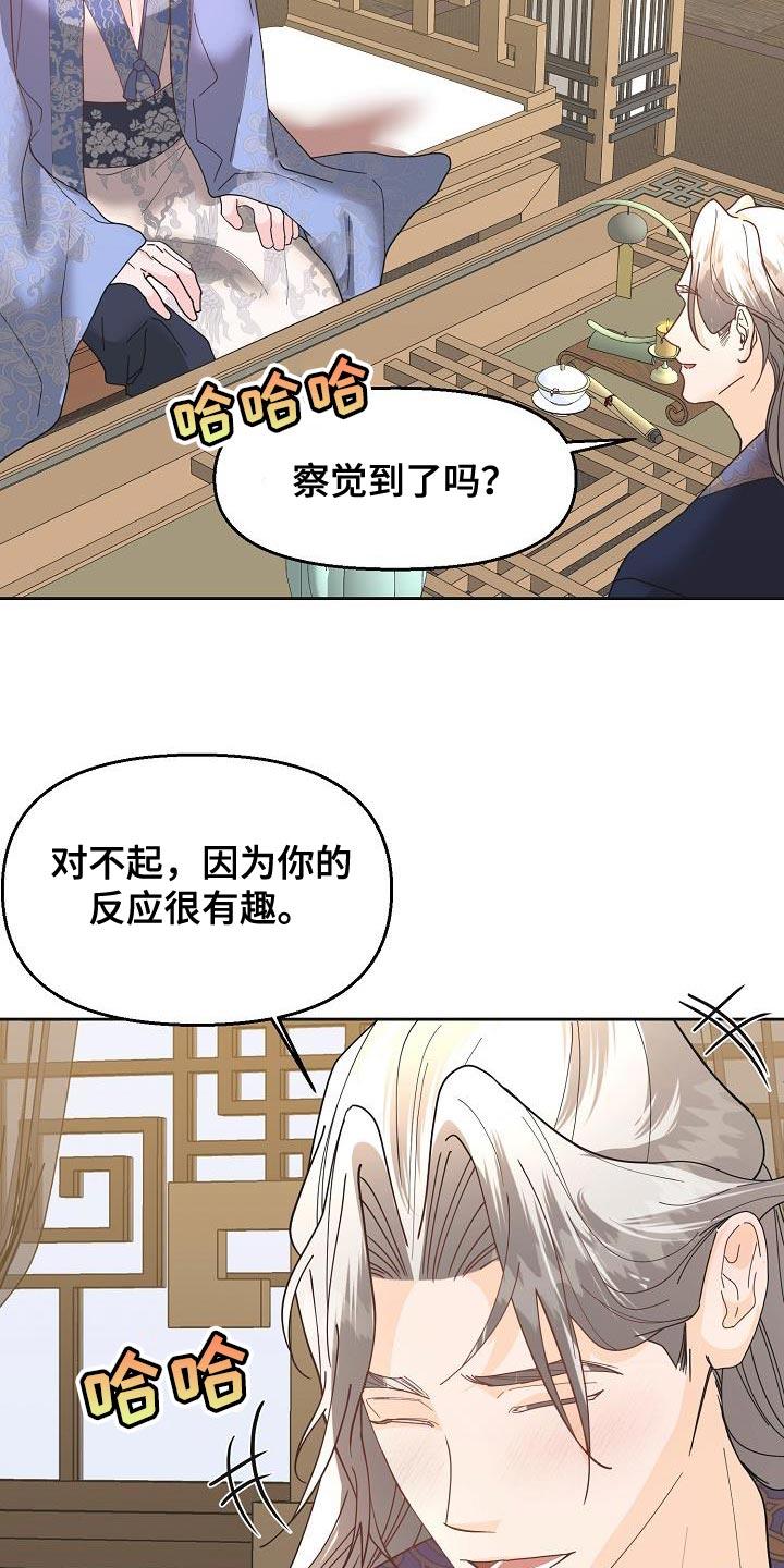 《陆地灵药》第28章：没有误会就好 第30页