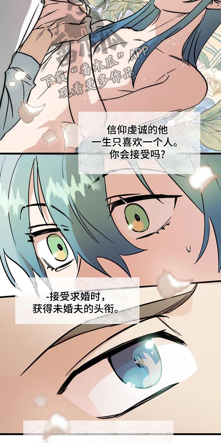 《游戏梦想世界》第28章：可以嘛 第16页