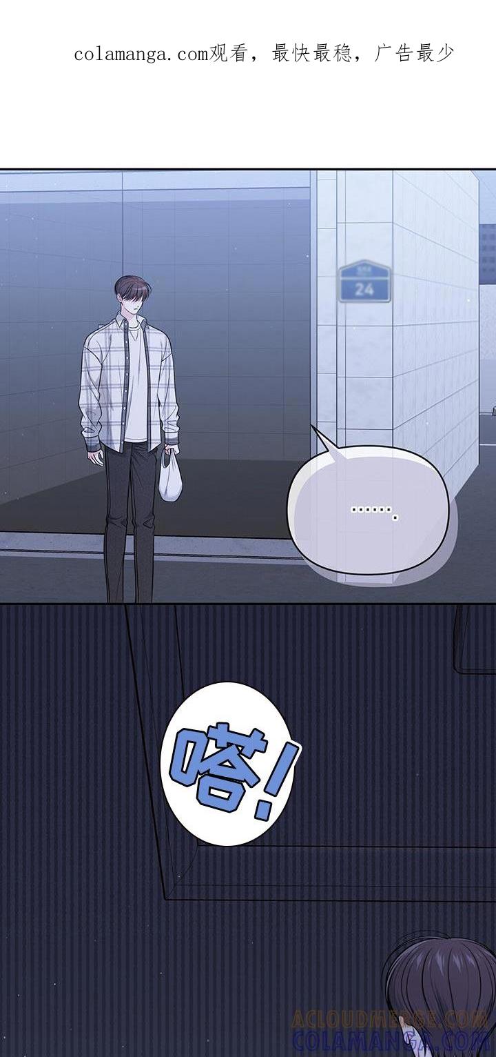 《暗恋你》第28章：找回自信 第1页