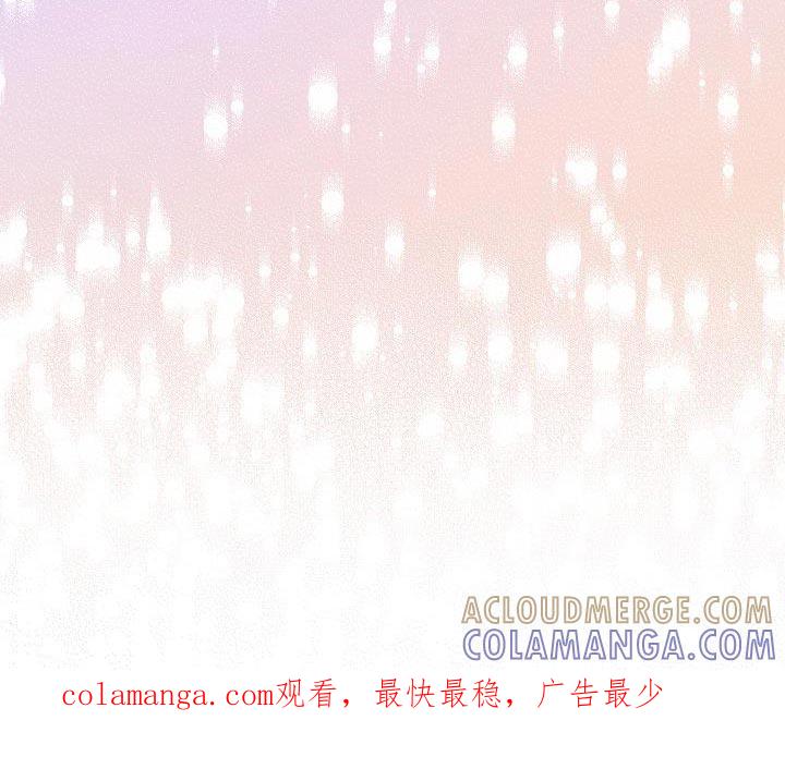 《陆地灵药》第28章：没有误会就好 第33页