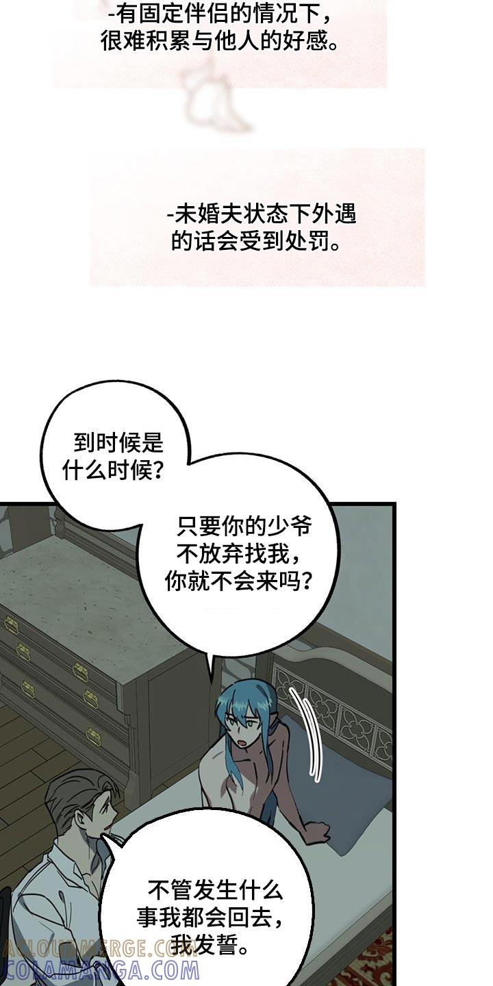 《游戏梦想世界》第28章：可以嘛 第17页