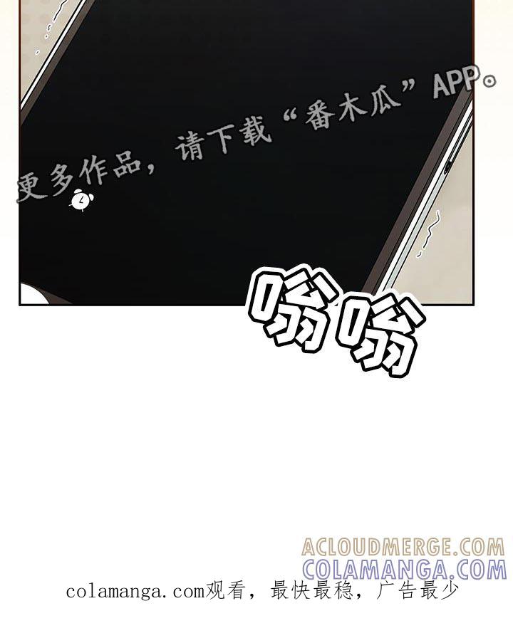 《暗恋你》第28章：找回自信 第31页