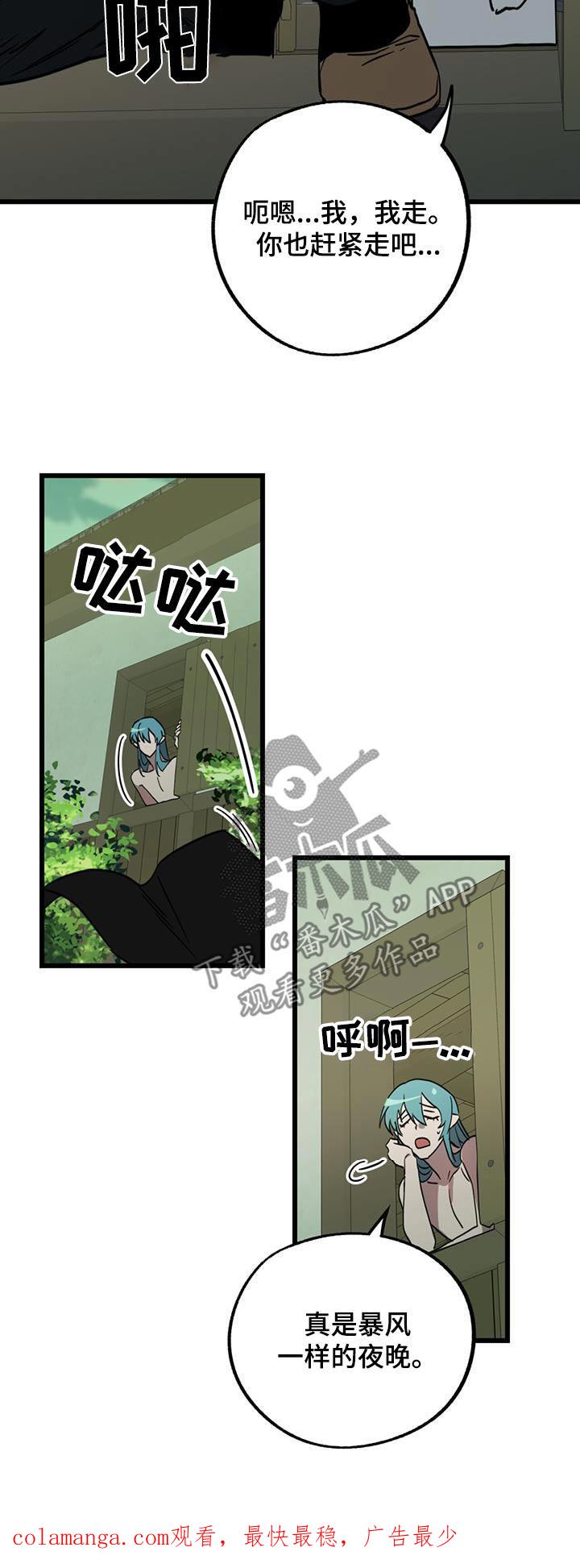 《游戏梦想世界》第28章：可以嘛 第24页