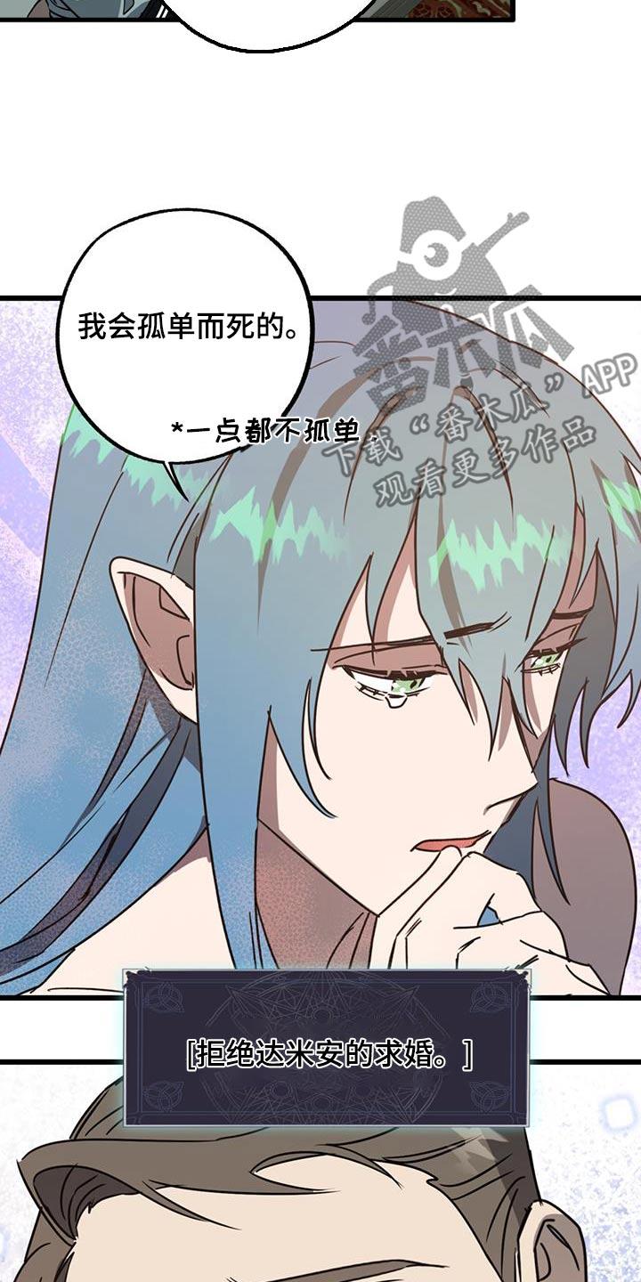 《游戏梦想世界》第28章：可以嘛 第18页