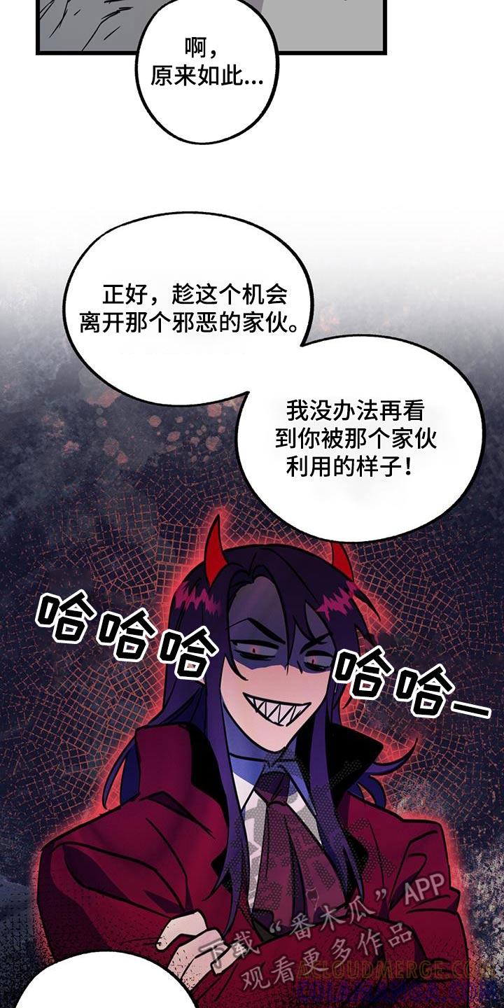 《游戏梦想世界》第28章：可以嘛 第9页