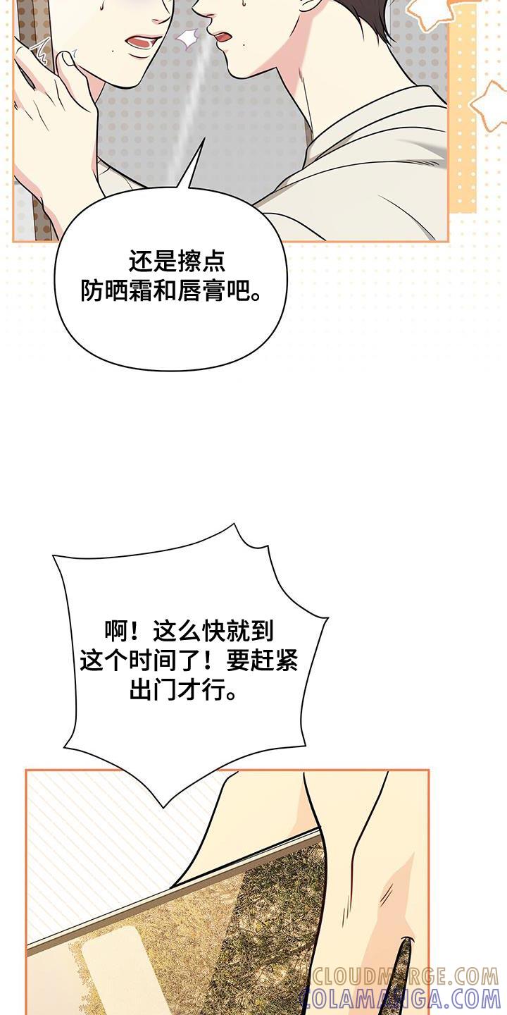 《暗恋你》第28章：找回自信 第13页