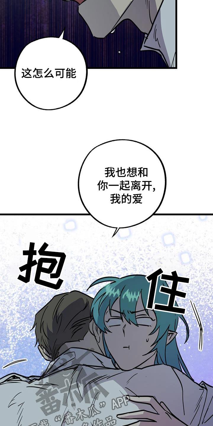 《游戏梦想世界》第28章：可以嘛 第6页