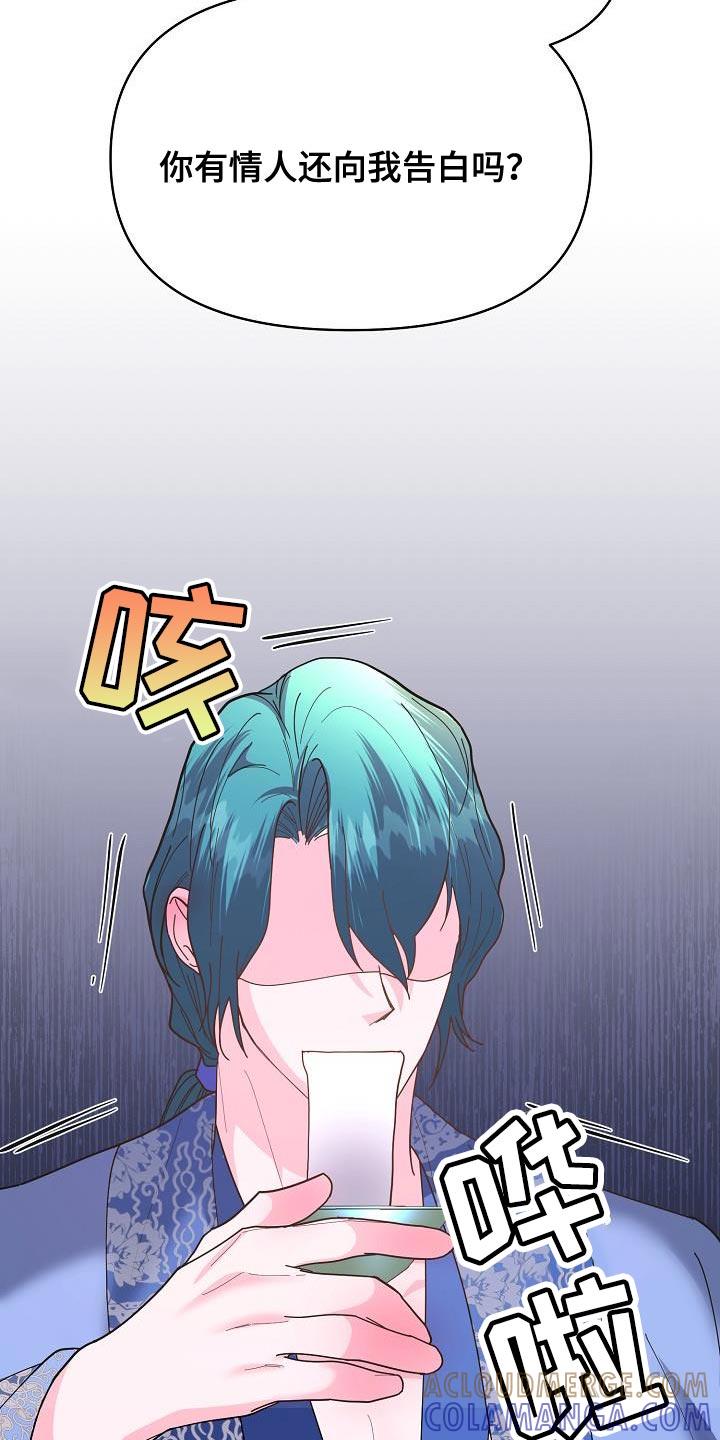 《陆地灵药》第28章：没有误会就好 第23页