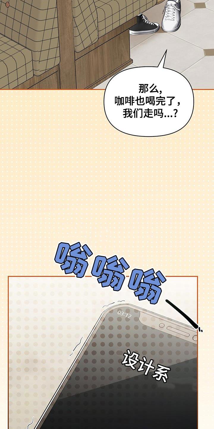 《暗恋你》第28章：找回自信 第30页