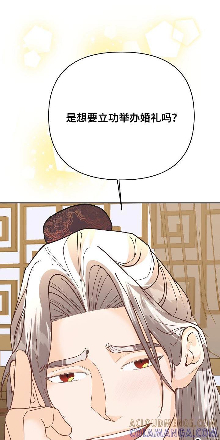 《陆地灵药》第28章：没有误会就好 第27页
