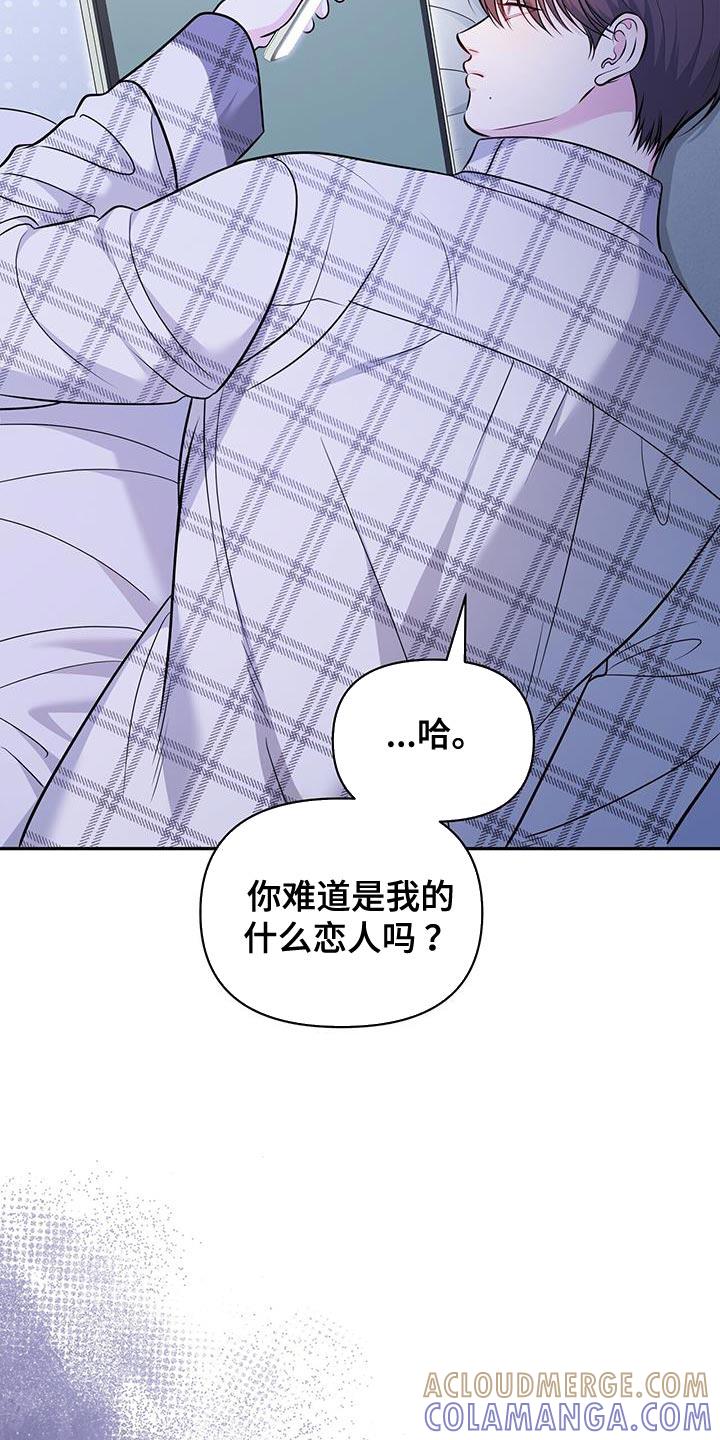 《暗恋你》第28章：找回自信 第7页