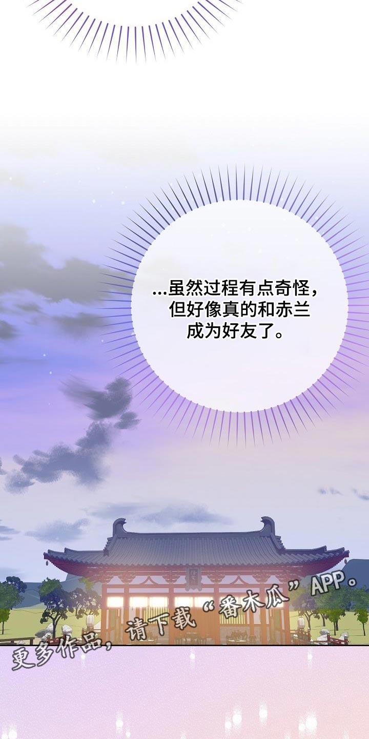 《陆地灵药》第28章：没有误会就好 第32页