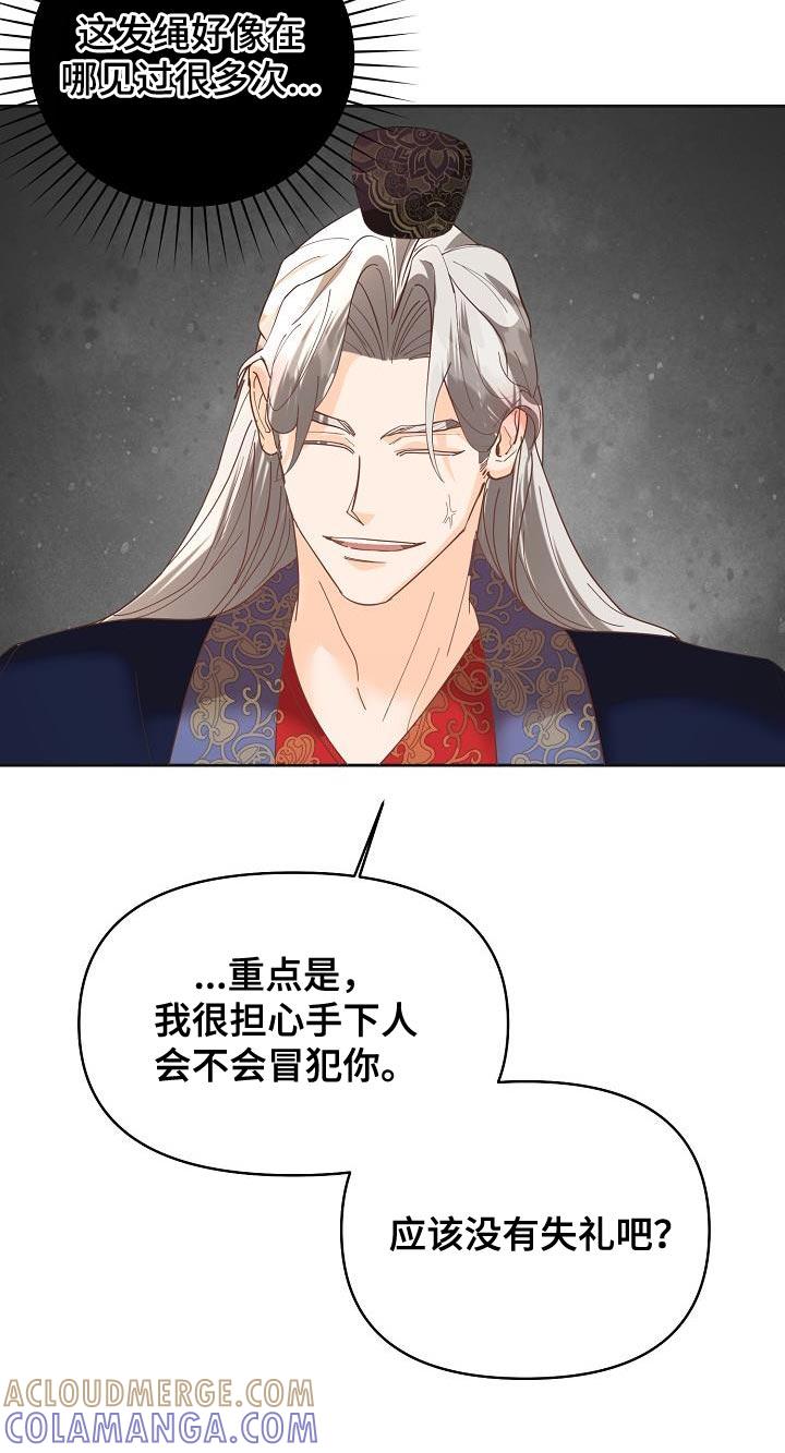 《陆地灵药》第28章：没有误会就好 第19页