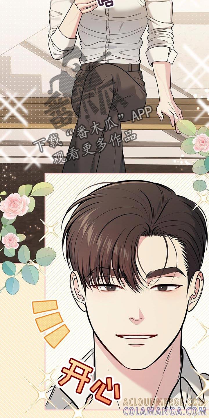 《暗恋你》第28章：找回自信 第19页