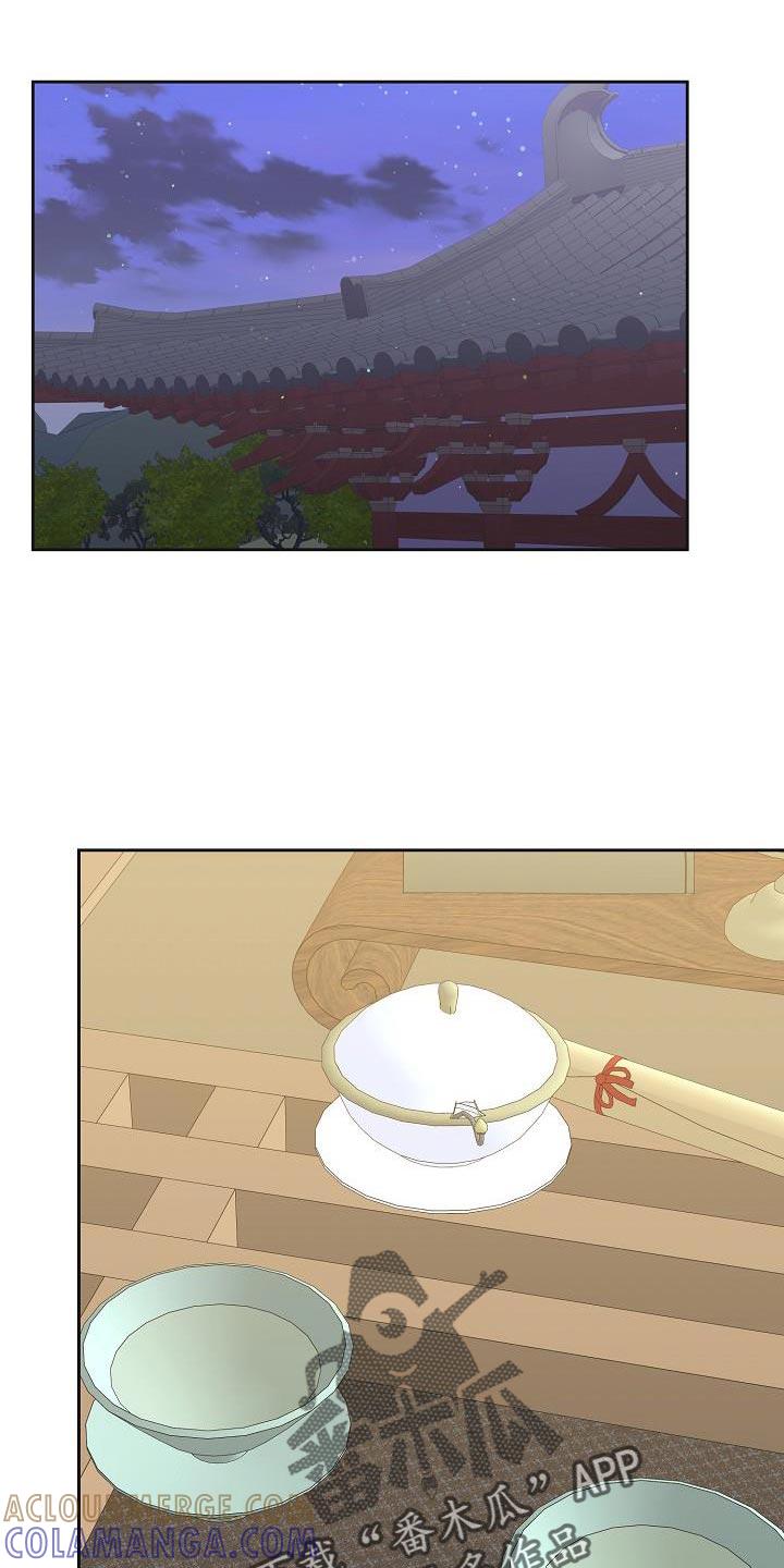 《陆地灵药》第28章：没有误会就好 第13页