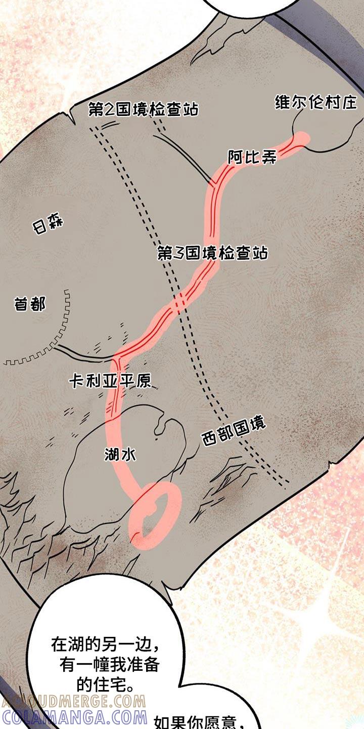 《游戏梦想世界》第28章：可以嘛 第13页