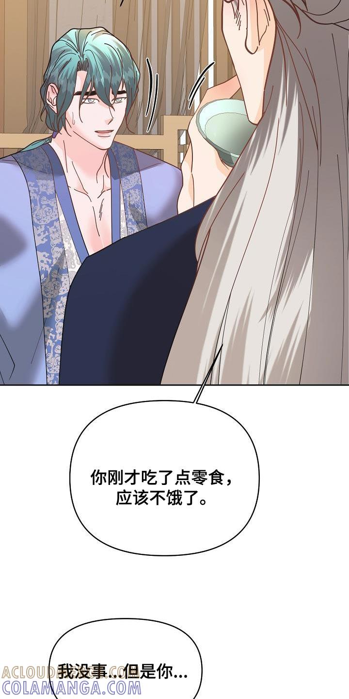 《陆地灵药》第28章：没有误会就好 第15页