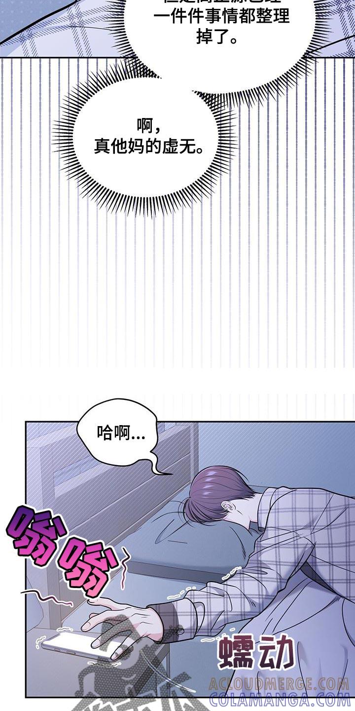 《暗恋你》第28章：找回自信 第5页