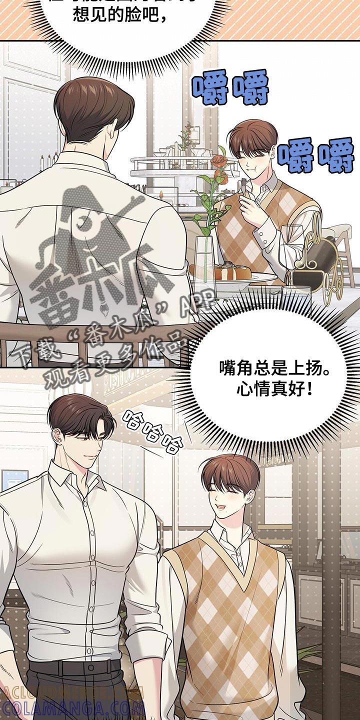 《暗恋你》第28章：找回自信 第25页
