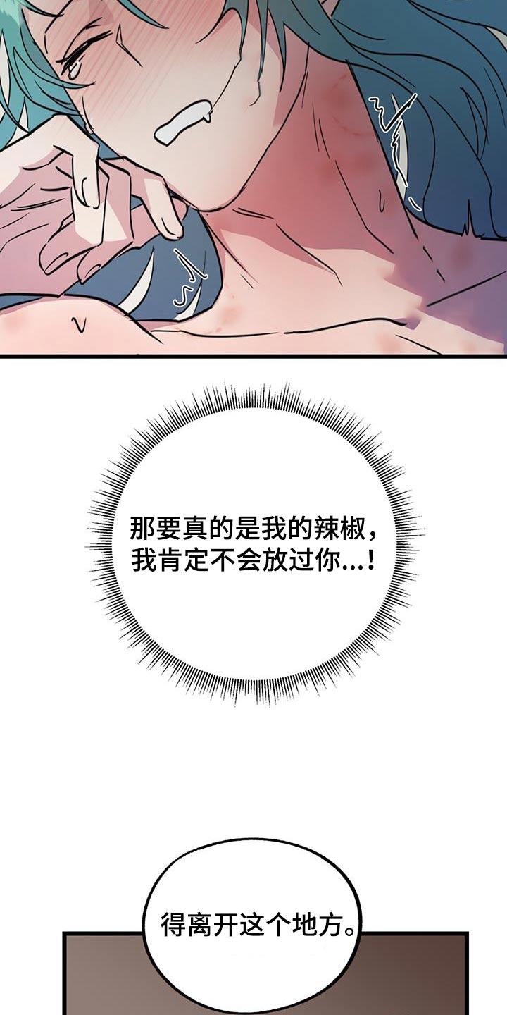 《游戏梦想世界》第28章：可以嘛 第2页