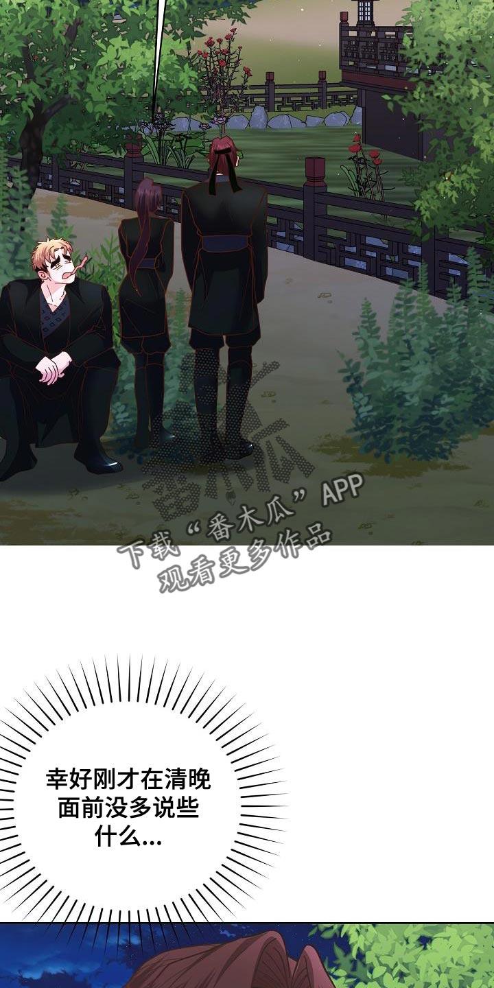 《陆地灵药》第28章：没有误会就好 第6页