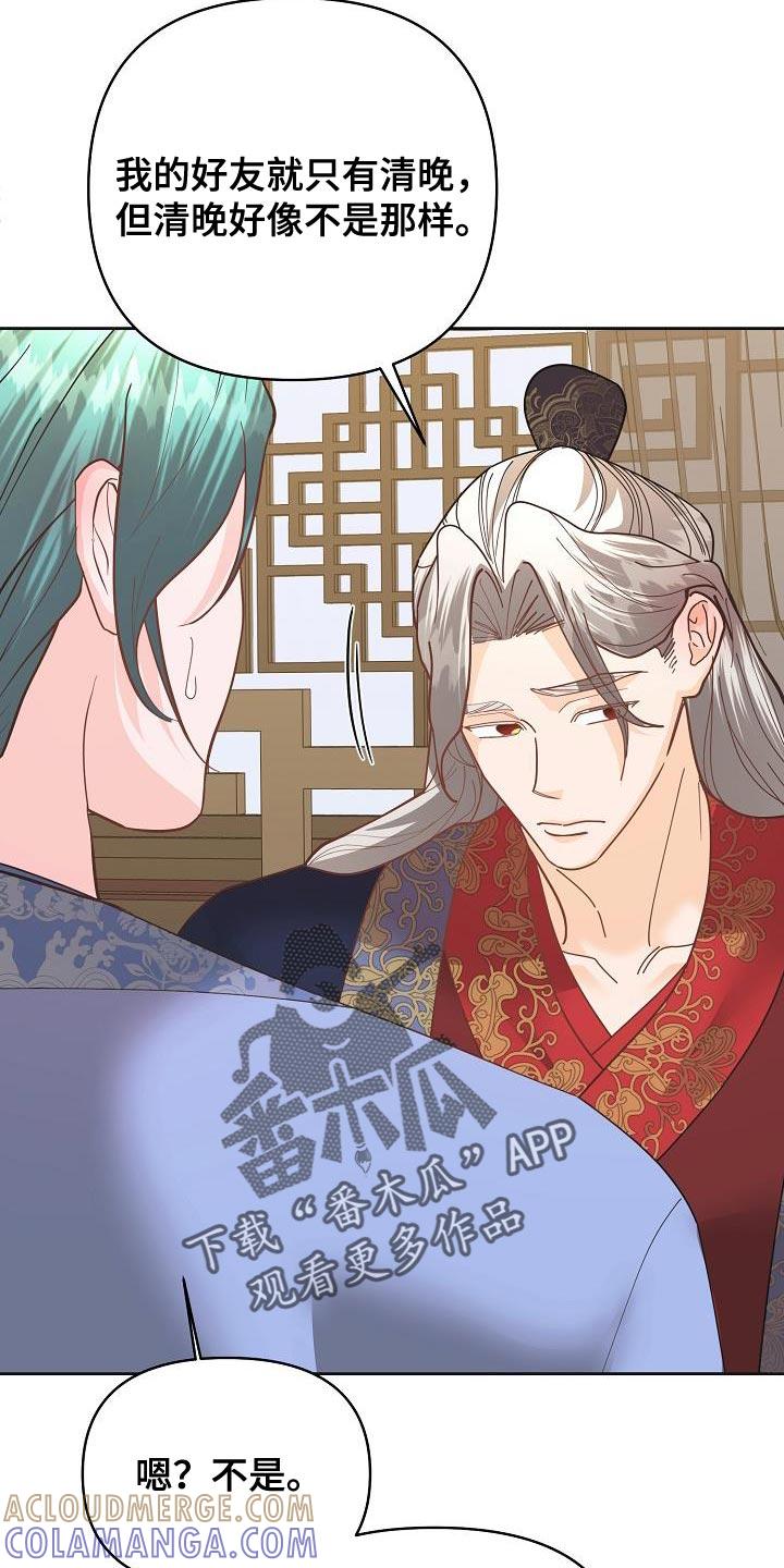 《陆地灵药》第28章：没有误会就好 第21页