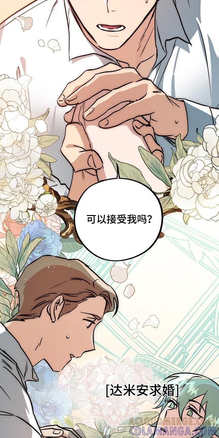 《游戏梦想世界》第28章：可以嘛 第15页