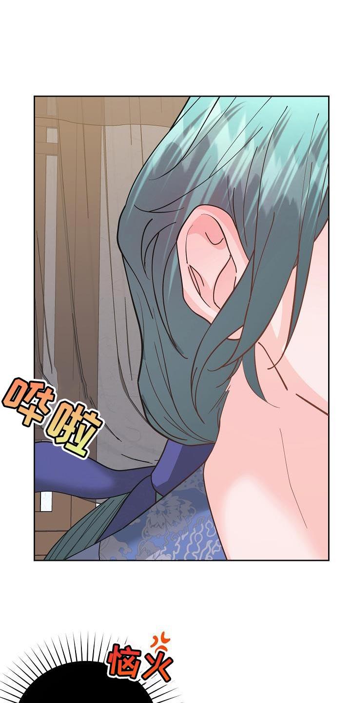 《陆地灵药》第28章：没有误会就好 第18页