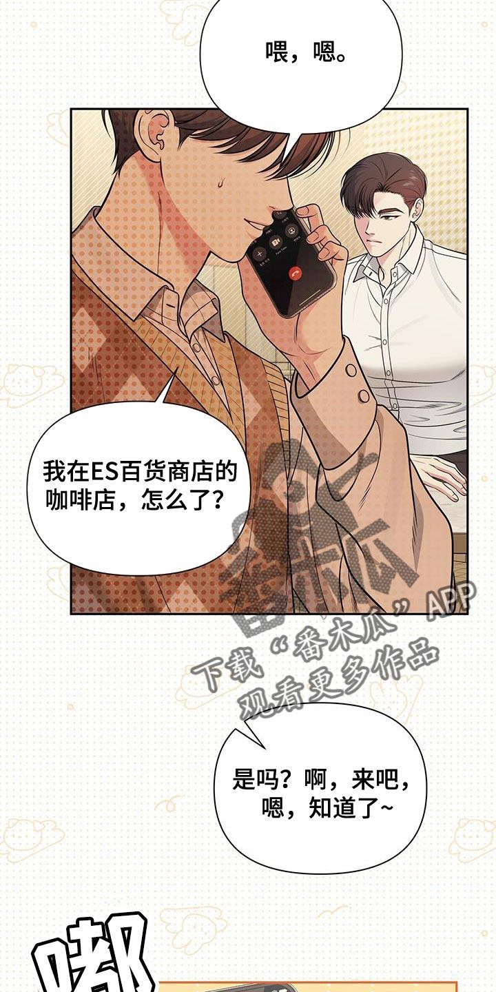 《暗恋你》第29章：手碰手 第4页