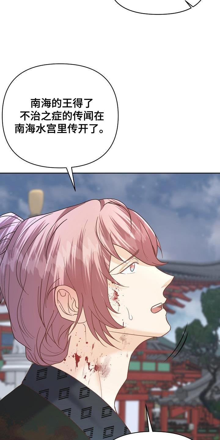 《陆地灵药》第29章：其他的兴趣 第30页