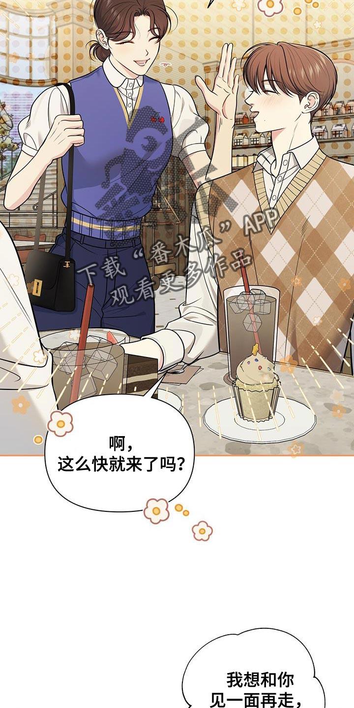 《暗恋你》第29章：手碰手 第10页