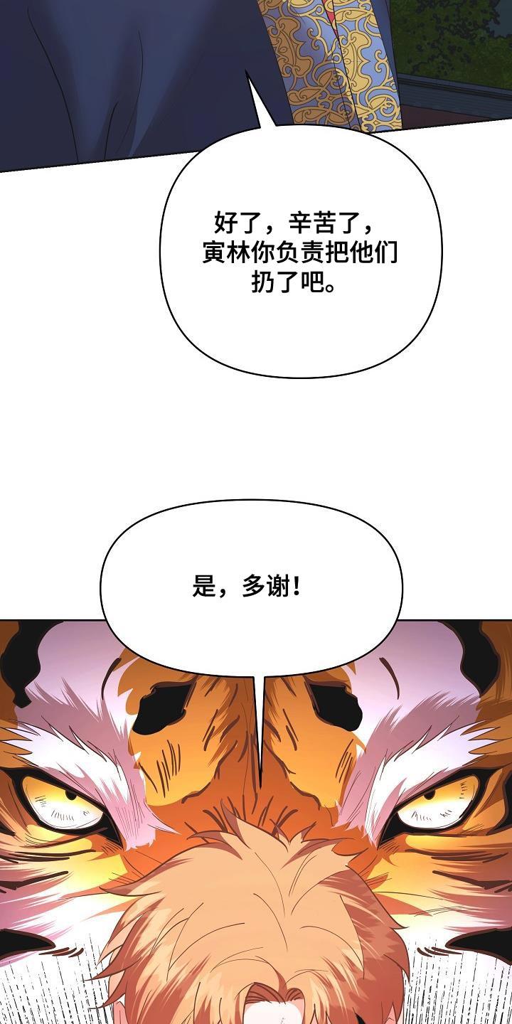 《陆地灵药》第29章：其他的兴趣 第26页
