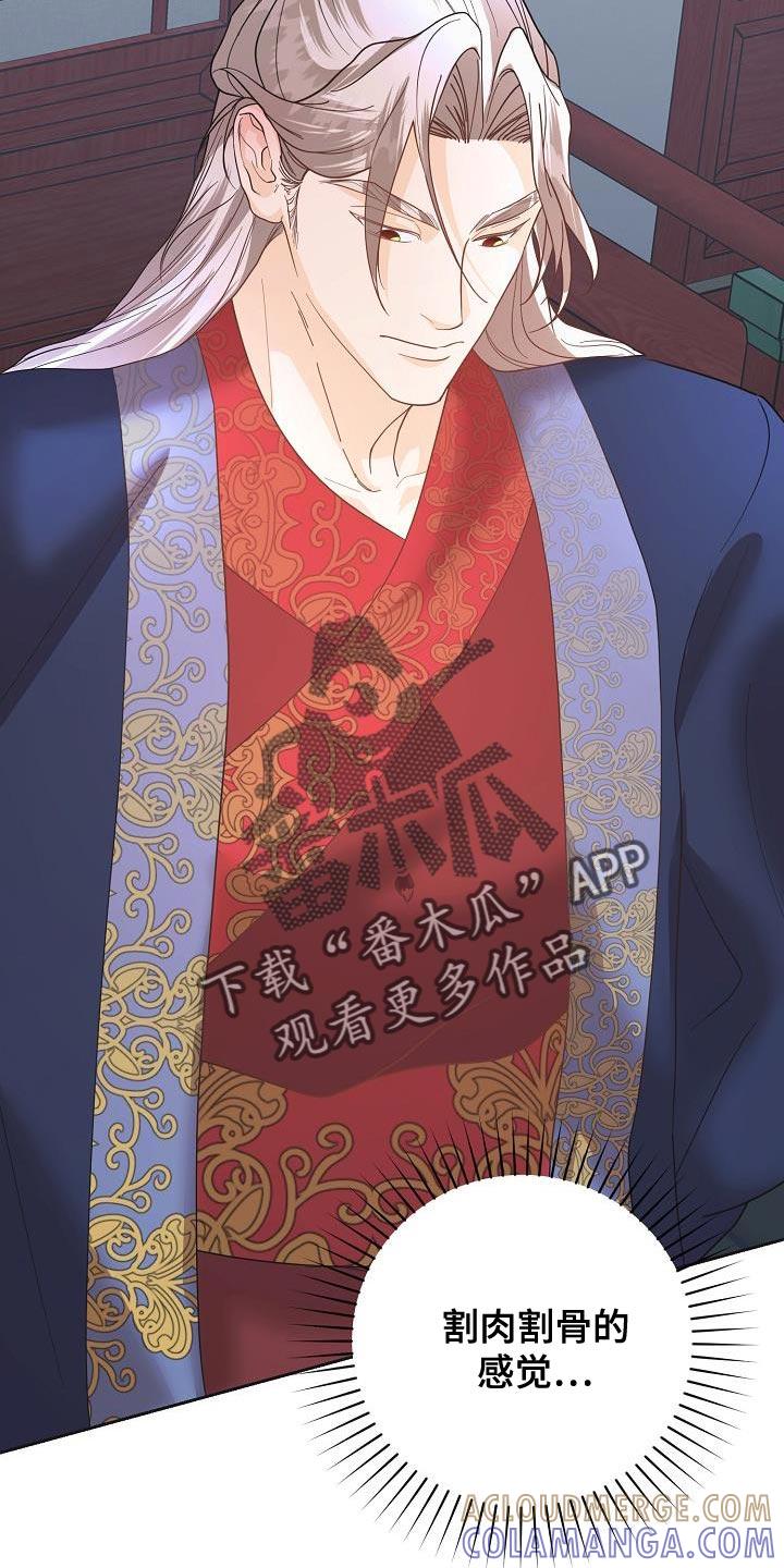《陆地灵药》第29章：其他的兴趣 第23页