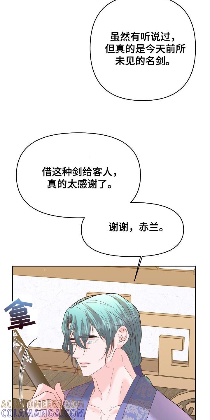 《陆地灵药》第29章：其他的兴趣 第3页